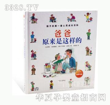 当啷123爸爸原来是这样的