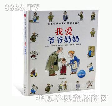 当啷123我爱爷爷奶奶