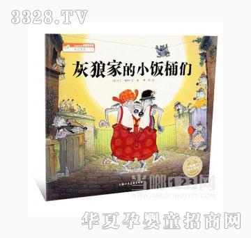 当啷123灰狼家的小饭桶们