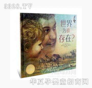 当啷123世界为谁存在