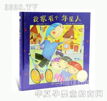 当啷123我家有个外星人