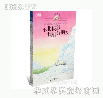 当啷123小北极熊_全套4册