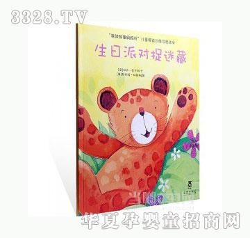 当啷123生日派对捉迷藏