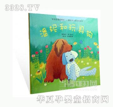 当啷123潘妮和玩具狗