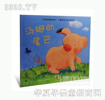 当啷123汤姆的尾巴