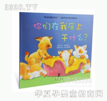 当啷123你们在我床上干什么