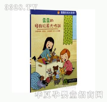 当啷123露露的拯救玩具大作战