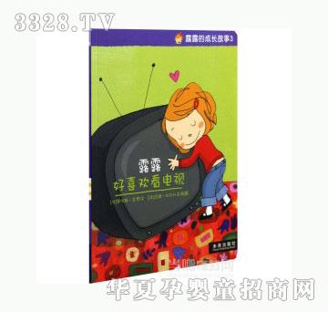 当啷123露露好喜欢看电视