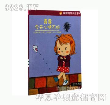 当啷123露露今天心情不好