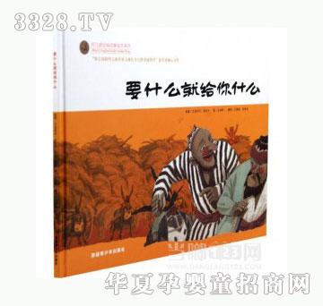 当啷123要什么就给你什么