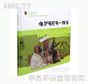 当啷123像驴尾巴毛一样多