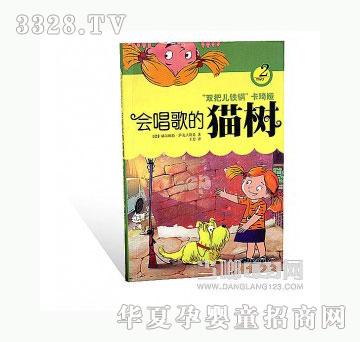 当啷123会唱歌的猫树