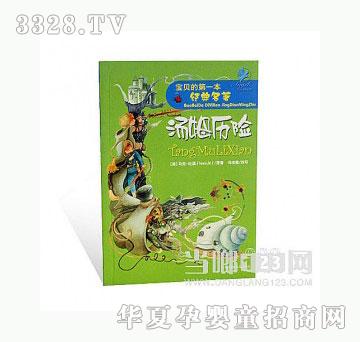 当啷123汤姆历险