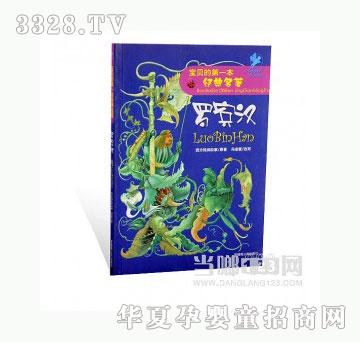 当啷123罗宾汉