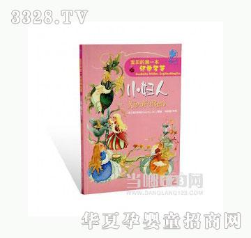 当啷123小妇人
