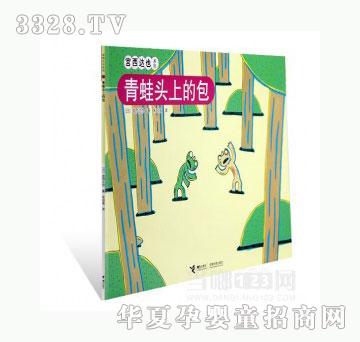 当啷123青蛙头上的包