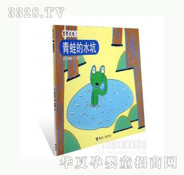 当啷123青蛙的水坑