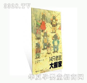 当啷12314只老鼠大搬家