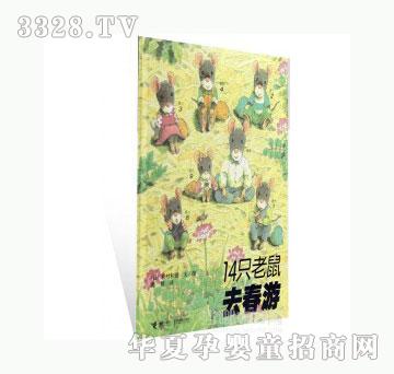 当啷12314只老鼠去春游