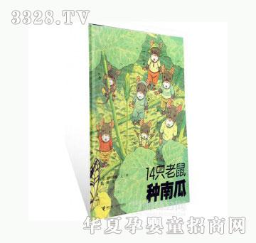 当啷12314只老鼠种南瓜