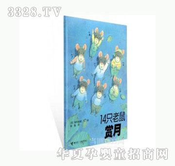 当啷12314只老鼠赏月