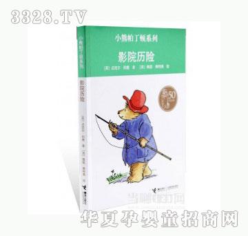 当啷123影院历险