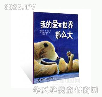 当啷123我的爱有世界那么大