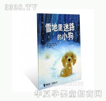 当啷123雪地里迷路的小狗