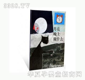 当啷123月亮晚上做什么