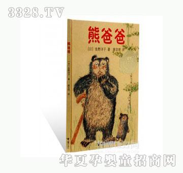 当啷123熊爸爸