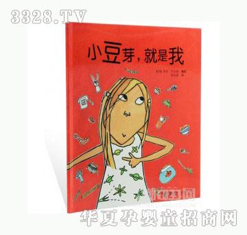 当啷123小豆芽，就是我