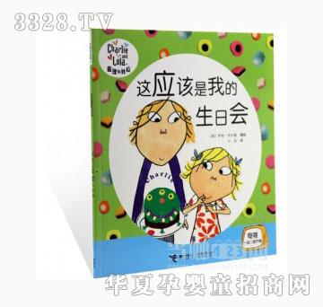 当啷123这应该是我的生日会