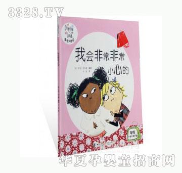 当啷123我会非常非常小心的_查理与劳拉