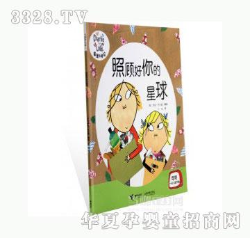 当啷123照顾好你的星球_查理与劳拉