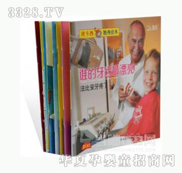 当啷123谁的牙齿最漂亮