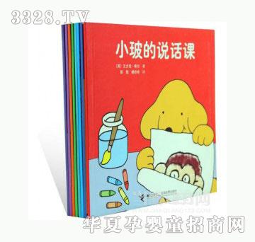 当啷123小玻系列图画故事书系列
