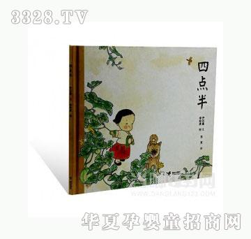 当啷123四点半