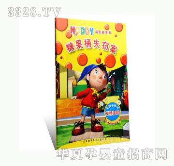 当啷123糖果桶失窃案