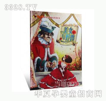 当啷123美女与野兽_萤火虫
