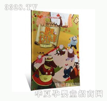 当啷123狼和七只小羊_萤火虫