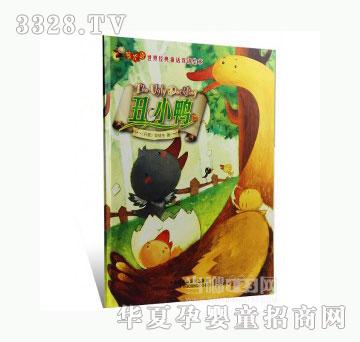当啷123丑小鸭