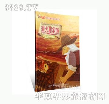 当啷123渔夫和金鱼