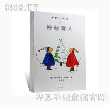 当啷123古利和古拉
