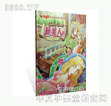 当啷123睡美人