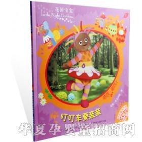 当啷123叮叮车要亲亲
