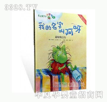 当啷123我的名字叫阿呀