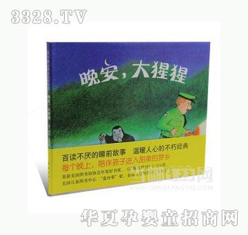 当啷123晚安，大猩猩