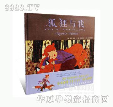当啷123狐狸与我