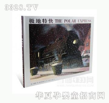 当啷123极地特快