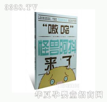 当啷123“嗷呜”怪兽阿抖来了